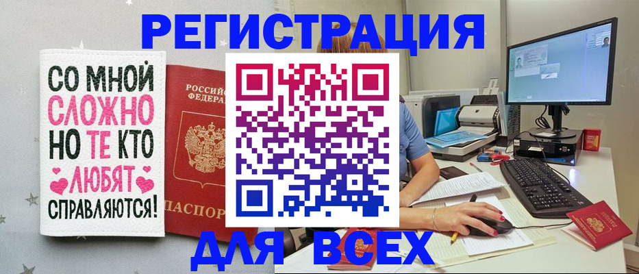 прописка в квартире в Саках