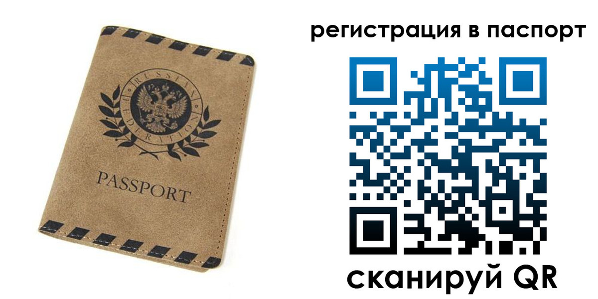 регистрация для дет. сада в Саках