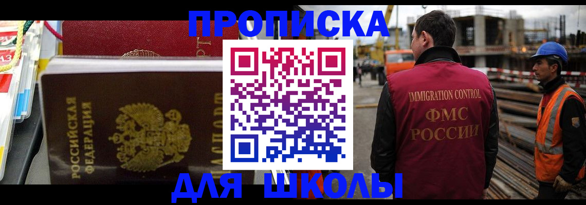 временная регистрация гарантия в Саках