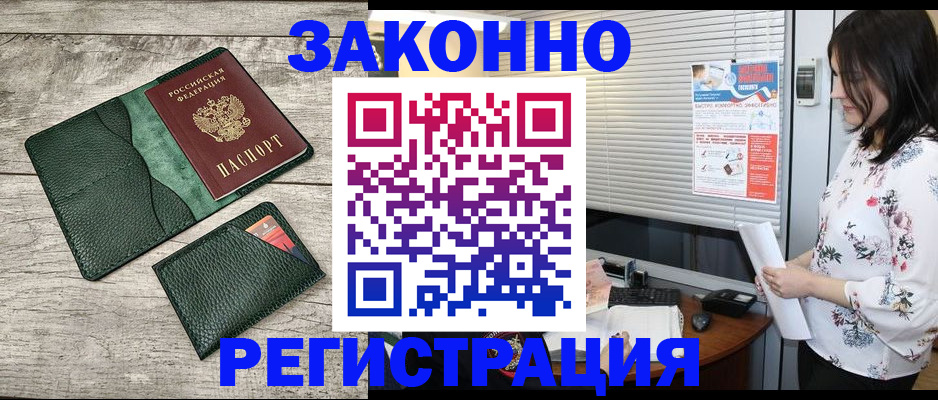 временная регистрация госуслуги в Саках